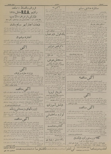 پرونده:Ettelaat13170614.pdf