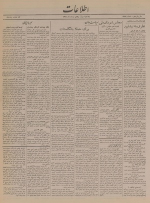 Ettelaat13190527.pdf