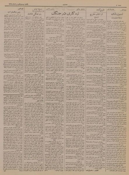 پرونده:Ettelaat13190527.pdf