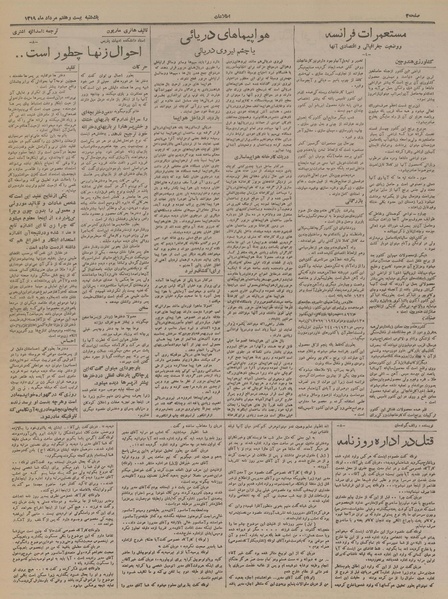 پرونده:Ettelaat13190527.pdf