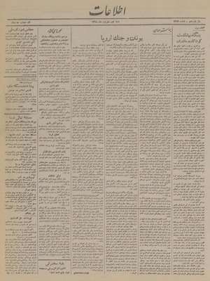 Ettelaat13190609.pdf