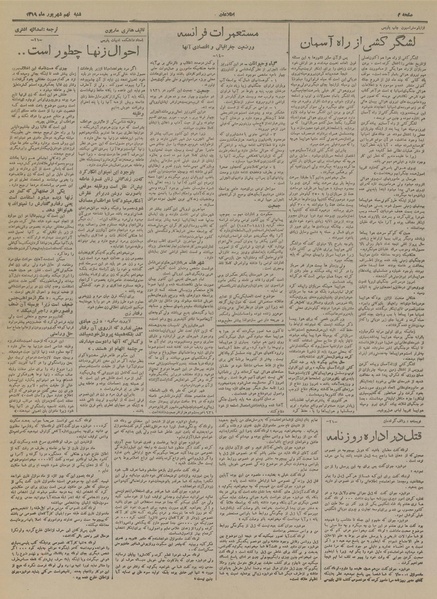 پرونده:Ettelaat13190609.pdf