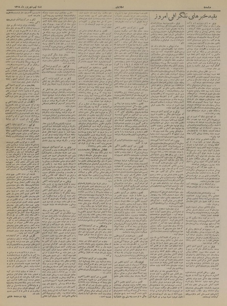 پرونده:Ettelaat13190609.pdf