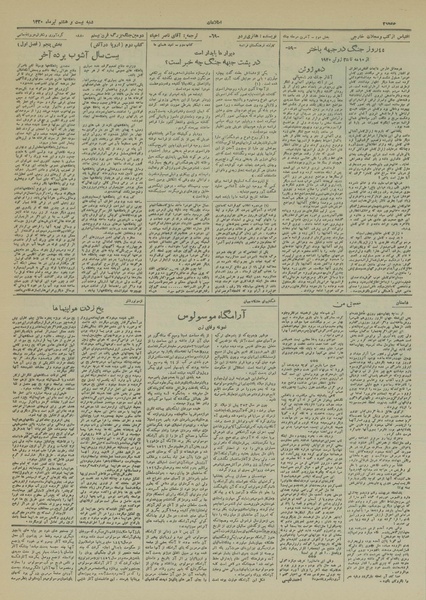 پرونده:Ettelaat13200428.pdf