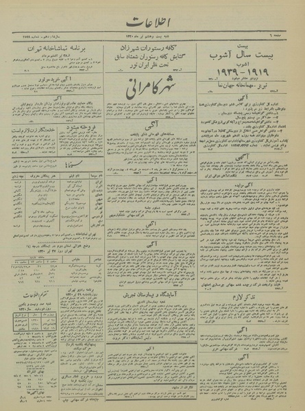 پرونده:Ettelaat13200428.pdf