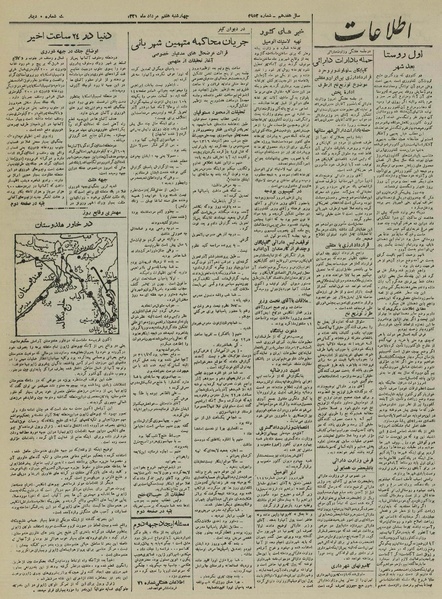 پرونده:Ettelaat13210507.pdf