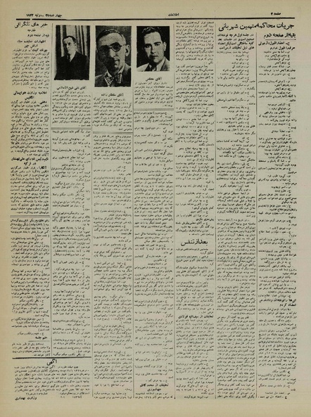 پرونده:Ettelaat13210507.pdf