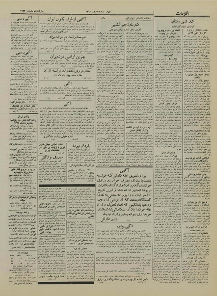 پرونده:Ettelaat13210507.pdf