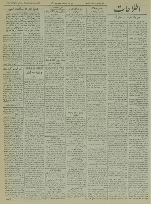 Ettelaat13211122.pdf