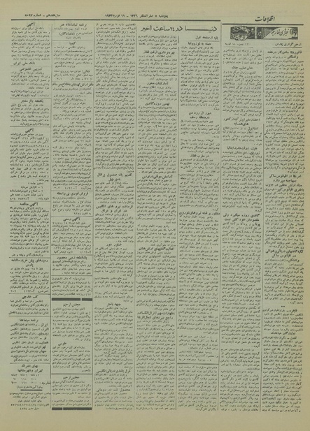 پرونده:Ettelaat13211122.pdf