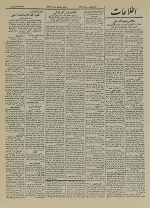 Ettelaat13220518.pdf