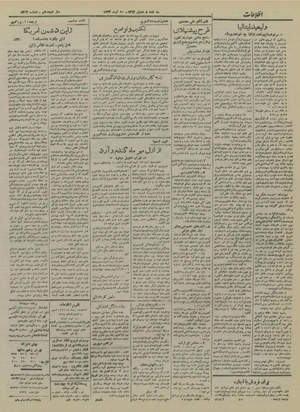 پرونده:Ettelaat13220518.pdf