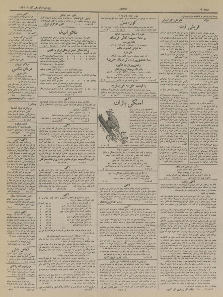 پرونده:Ettelaat13230916.pdf