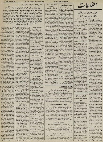 پرونده:Ettelaat13240226.pdf