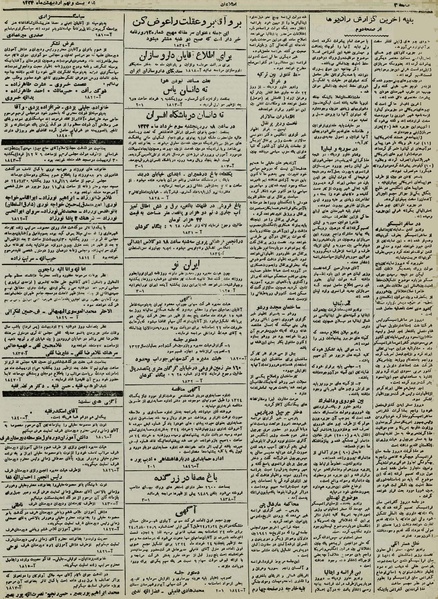 پرونده:Ettelaat13240229.pdf