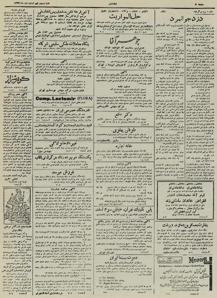 پرونده:Ettelaat13240229.pdf