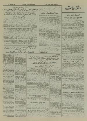 Ettelaat13270421.pdf