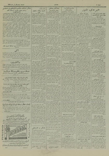 پرونده:Ettelaat13270421.pdf