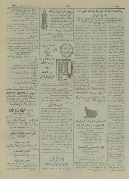 پرونده:Ettelaat13270421.pdf