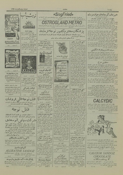 پرونده:Ettelaat13270421.pdf