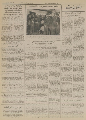 Ettelaat13280930.pdf