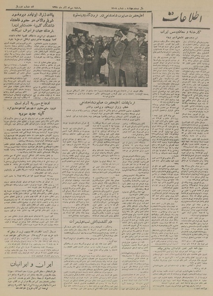 پرونده:Ettelaat13280930.pdf