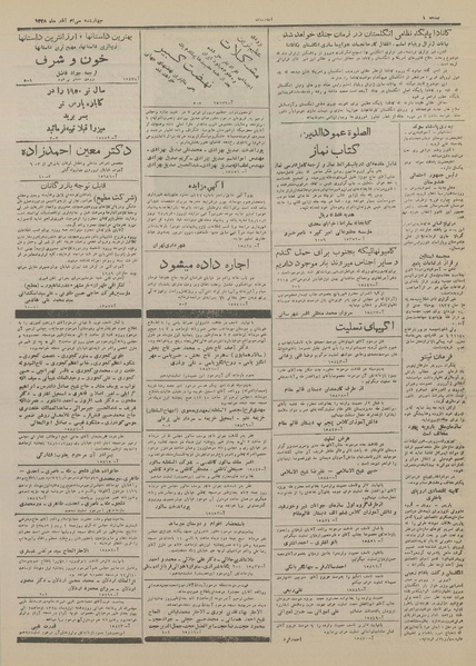 پرونده:Ettelaat13280930.pdf