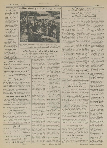 پرونده:Ettelaat13280930.pdf