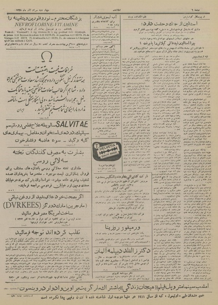 پرونده:Ettelaat13280930.pdf