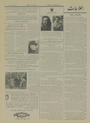 Ettelaat13290507.pdf