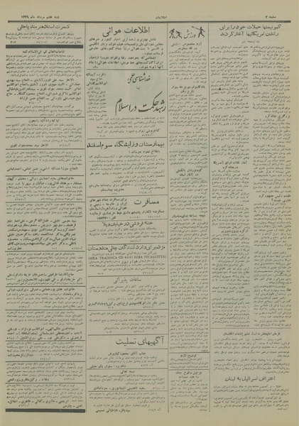 پرونده:Ettelaat13290507.pdf