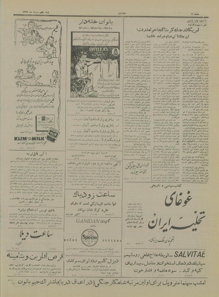 پرونده:Ettelaat13290507.pdf