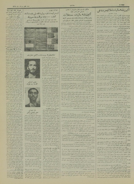 پرونده:Ettelaat13290507.pdf