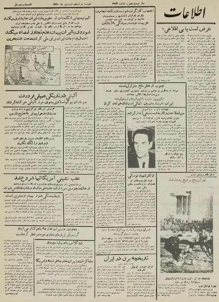 پرونده:Ettelaat13300112.pdf