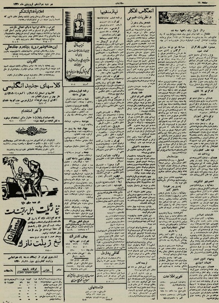 پرونده:Ettelaat13300112.pdf