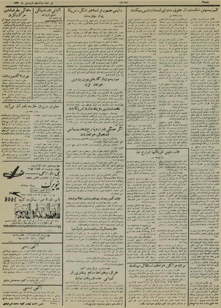 پرونده:Ettelaat13300112.pdf