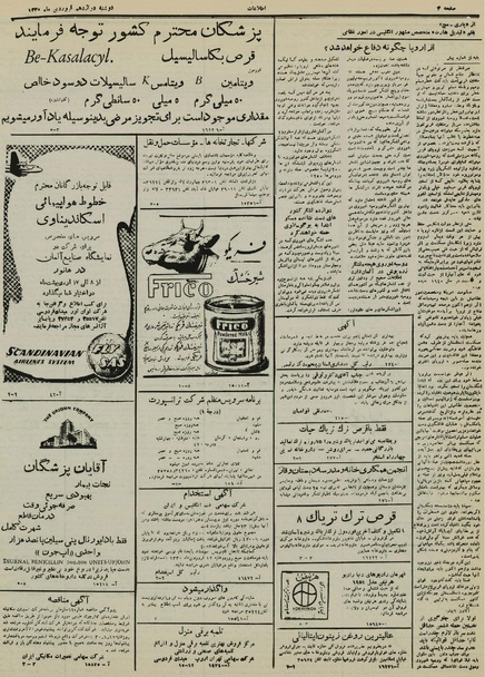 پرونده:Ettelaat13300112.pdf