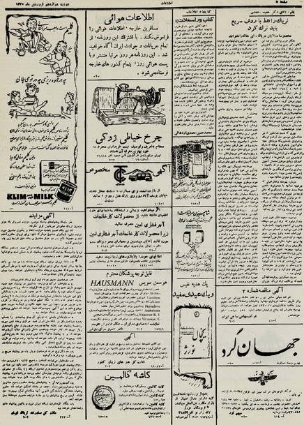 پرونده:Ettelaat13300112.pdf