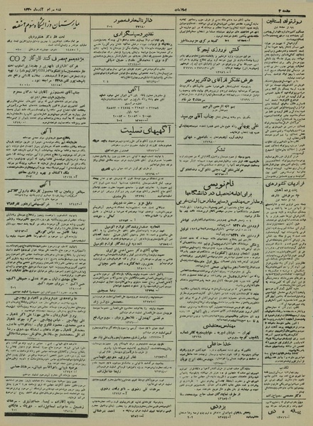 پرونده:Ettelaat13300930.pdf