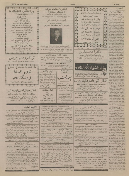 پرونده:Ettelaat13331111.pdf