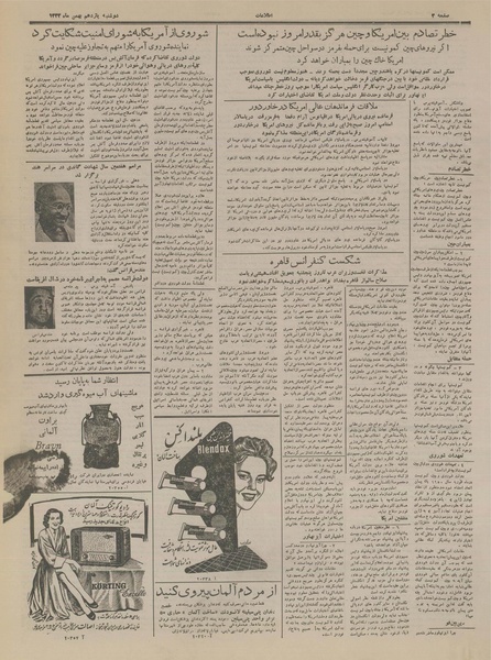 پرونده:Ettelaat13331111.pdf