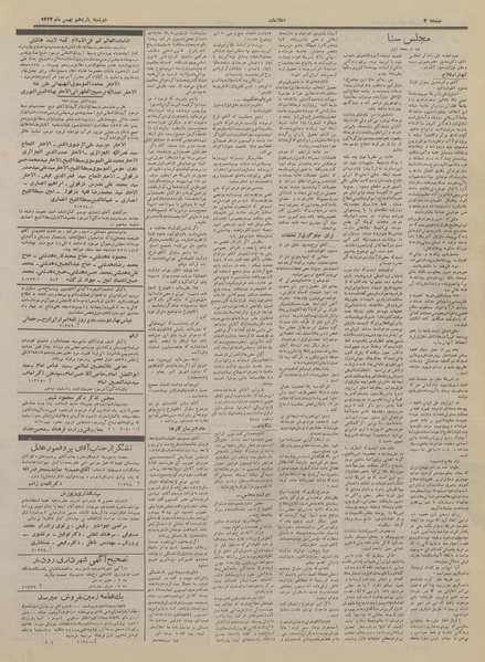 پرونده:Ettelaat13331111.pdf