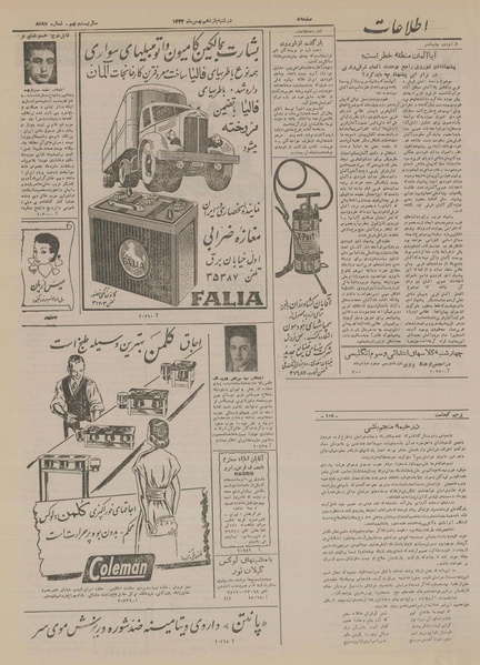 پرونده:Ettelaat13331111.pdf