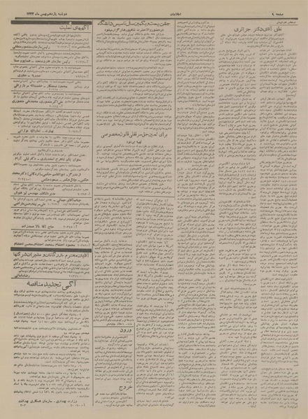 پرونده:Ettelaat13331111.pdf