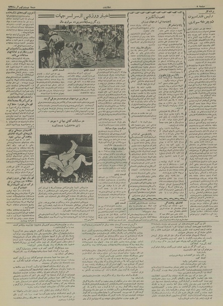 پرونده:Ettelaat13350429.pdf