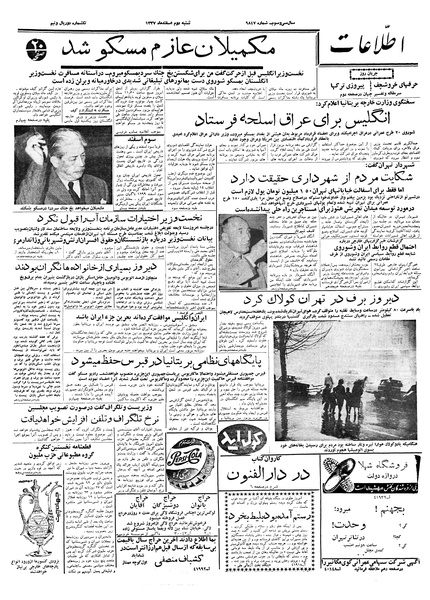 پرونده:Ettelaat13371202.pdf