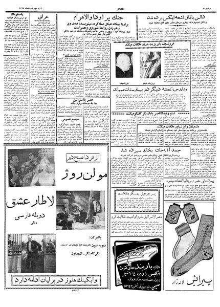 پرونده:Ettelaat13371202.pdf