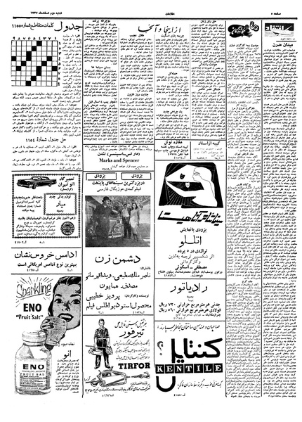 پرونده:Ettelaat13371202.pdf