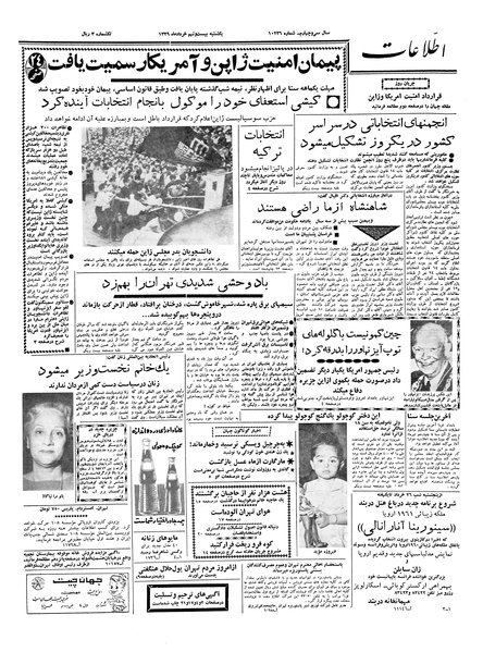 پرونده:Ettelaat13390329.pdf