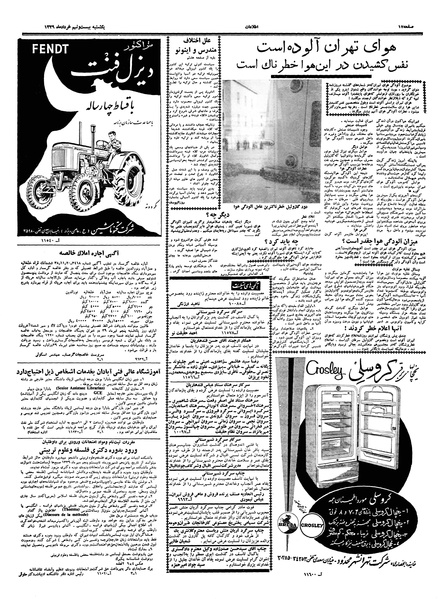 پرونده:Ettelaat13390329.pdf